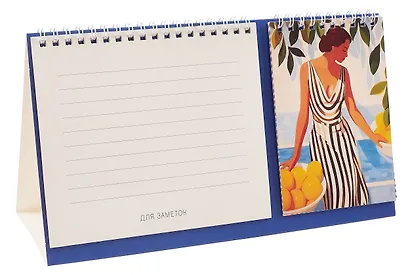 Календарь 2026г 216*147 "Лимонад" настольный, домик - фото 8