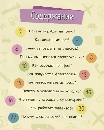 Техника - фото 2