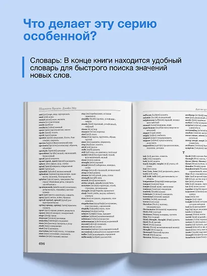 Джейн Эйр / Jane Eyre: читаем в оригинале с комментарием - фото 7