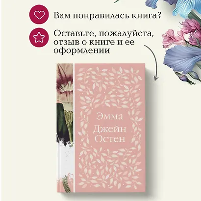 Эмма - фото 11