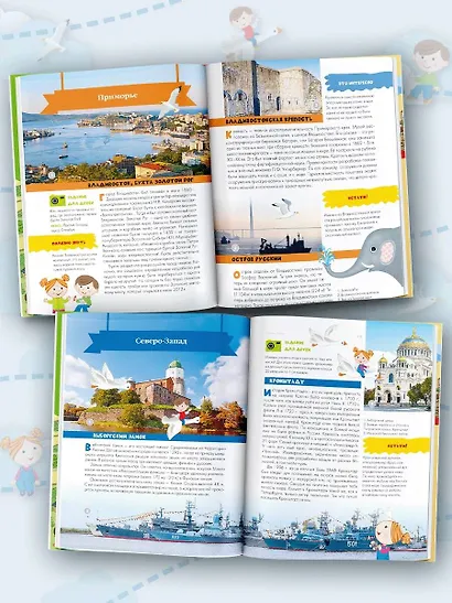 Россия - фото 4