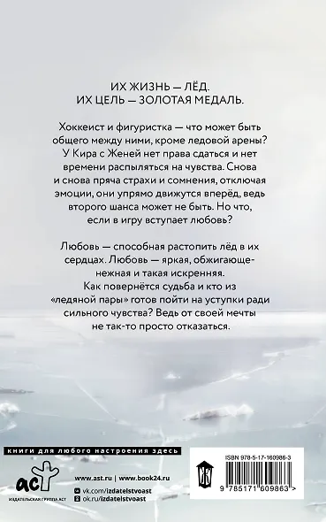 Снова и снова: роман - фото 2