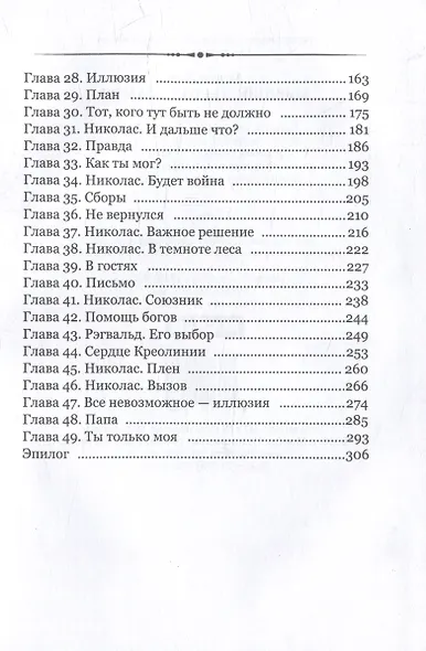 Бывший. Ты только моя - фото 4
