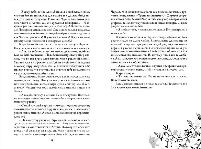 Зильбер. Трилогия: Второй дневник сновидений - фото 10