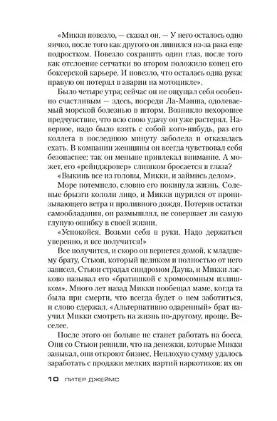Им придется умереть - фото 14