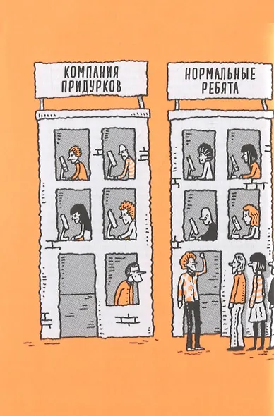 Как управлять хаосом и креативными эгоистами - фото 4