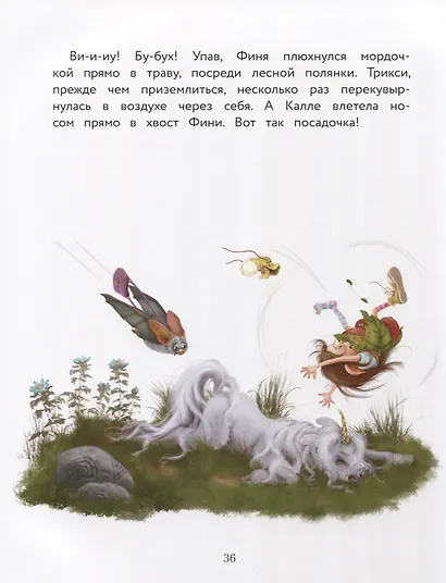Маленький единорог. Хорошо, что есть друзья - фото 4
