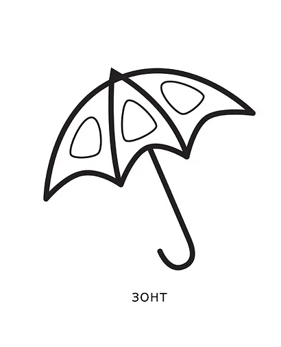 Большая книга раскрасок для малышей - фото 3