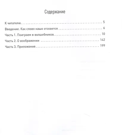 Растим гения - фото 2