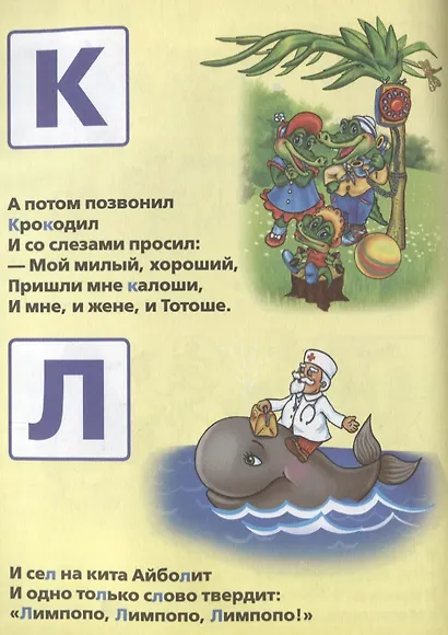 Азбука. Мульткнижка. - фото 2