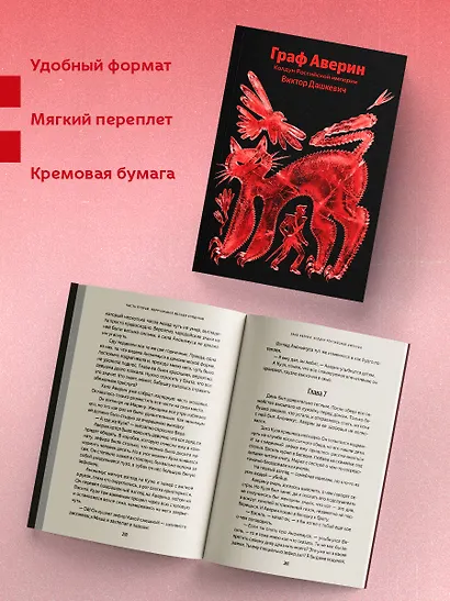 Граф Аверин. Колдун Российской империи - фото 3