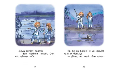 3 ступень. Первые правила. Ночью - фото 6