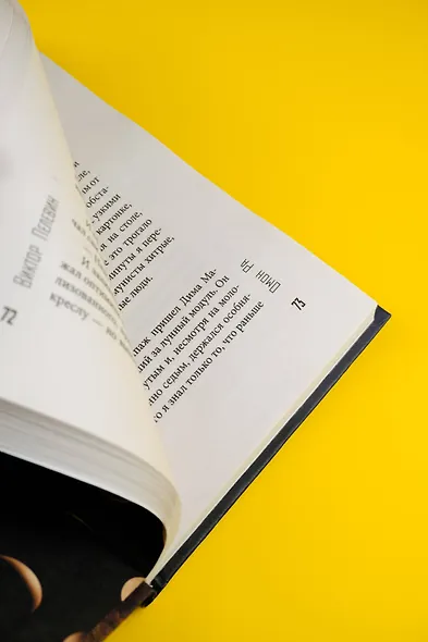 Омон Ра - фото 10