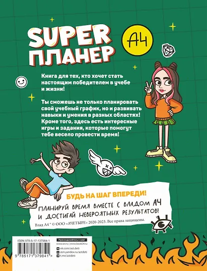 Влад А4. Super Планер - фото 2