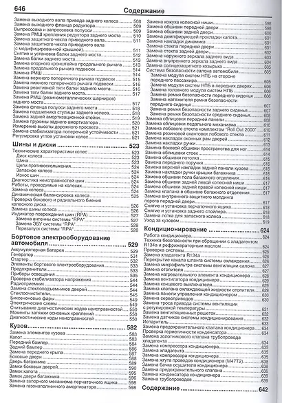 BMW X3 (E83) в фотографиях. Модели 2003-2010 гг. выпуска с бензиновыми и дизельными двигателями. Руководство по ремонту и техническому обслуживанию - фото 6