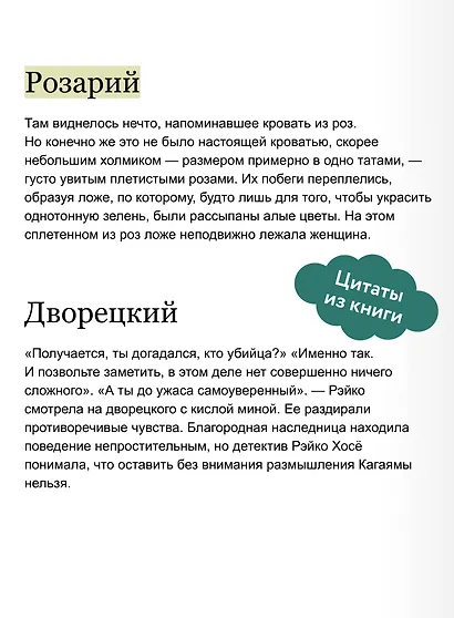 Детектив за обедом. Убийство подают горячим - фото 7