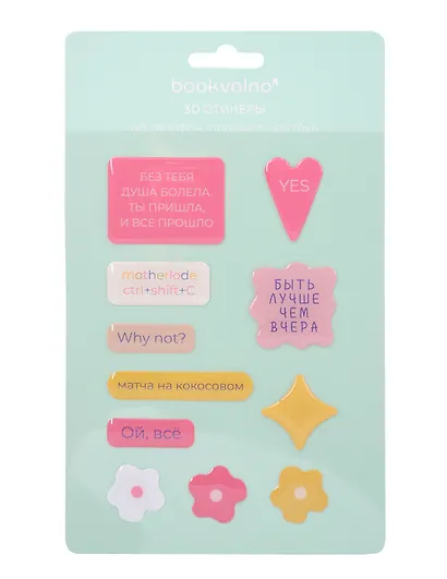 3D стикеры Быть лучше - фото 2