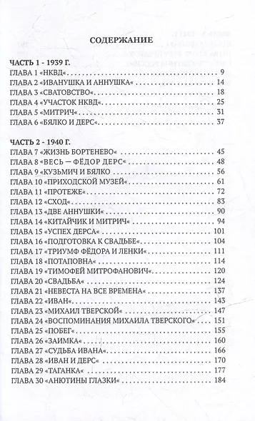 Бортенево - фото 3