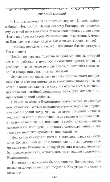 Хрустальный череп атлантов - фото 4