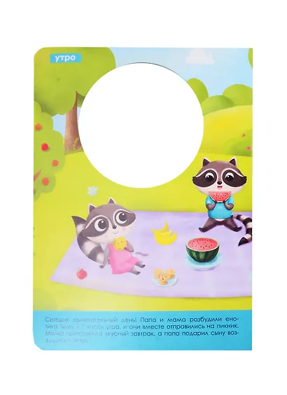 ЦК С ЧАСИКАМИ. ВЫХОДНОЙ С РОДИТЕЛЯМИ - фото 2