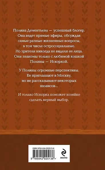 Комплект из 3-х книг: Книги, кофе и хвосты + Мой драгоценный кот + Следуй за белым котиком - фото 7