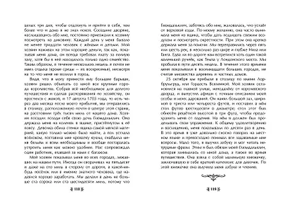 Путешествия Гулливера (рис. Ж. Гранвиля) - фото 8