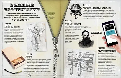 Изобрети это! - фото 3