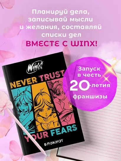 Книга для записей А5 48л "Winx. Блокнот. Черный" со стикерами - фото 3