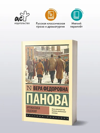 Кружилиха. Евдокия - фото 3