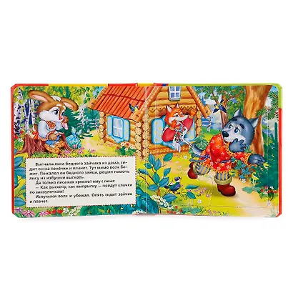 Русские Народные сказки Заюшкина избушка (Книга с 6 пазлами на стр) - фото 2