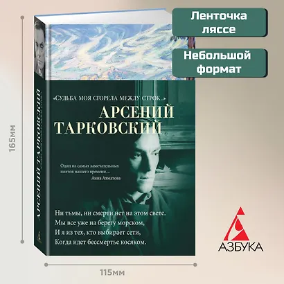 "Судьба моя сгорела между строк…" - фото 2