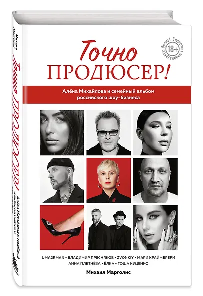 Точно продюсер! Алёна Михайлова и семейный альбом российского шоу-бизнеса - фото 3