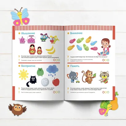 Тесты с наклейками. 2-3 года - фото 3