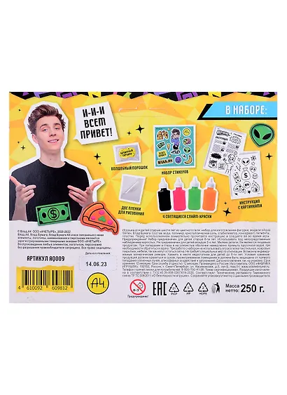 Aqua Slime by Vlad A4. Набор для изготовления фигурок из цветного геля - фото 2