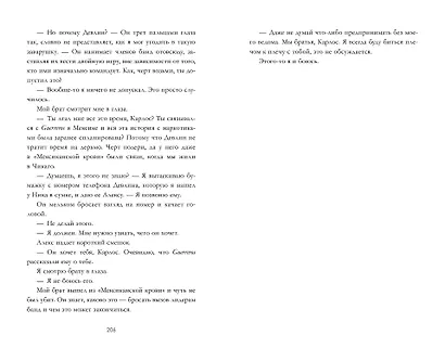 Закон притяжения (мини) - фото 5