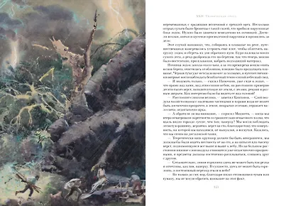 Плутония - фото 9