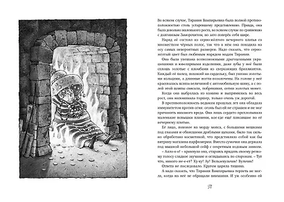 Пунш желаний - фото 5