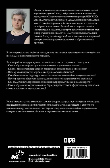 Лабиринты понимания. Основы социальной коммуникации - фото 2