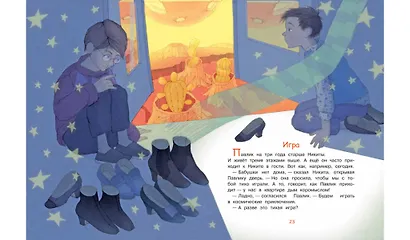 Медвежонок и облака: Рассказы и сказки - фото 5