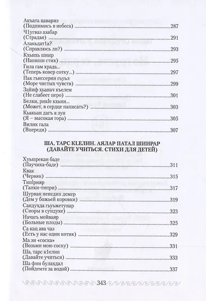 Не грусти, сердце. Стихотворения - фото 7