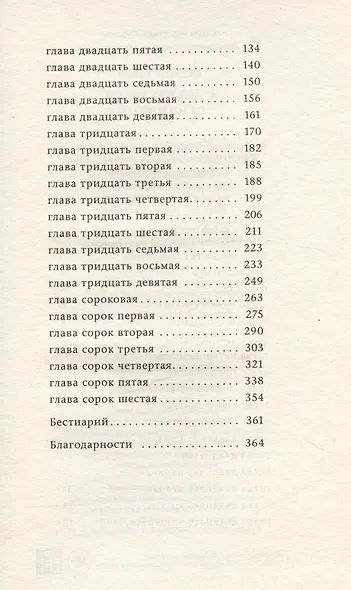 Славгород - фото 9