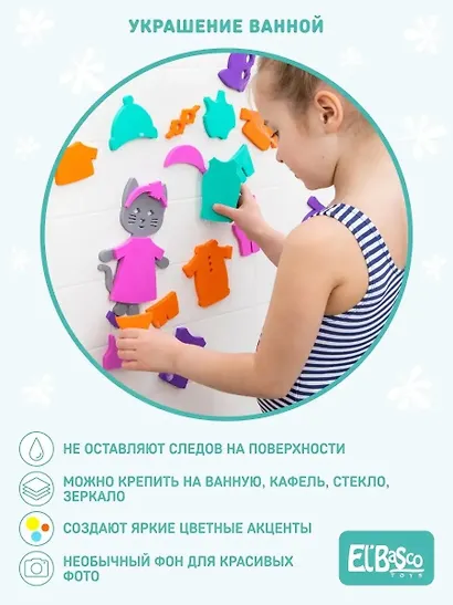 Набор для купания El`BascoToys Аква Одевашка Кошка - фото 5