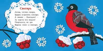 Добрый вечер, черный ворон! - фото 3