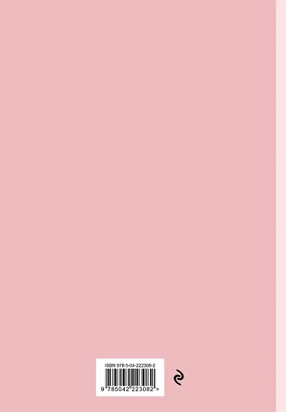 Korean style ежедневник - фото 6