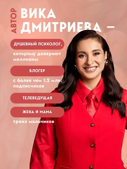 Большая книга счастливой семьи - фото 7
