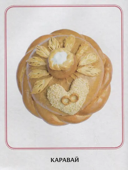 Обучающие Карточки. Символы России - фото 3