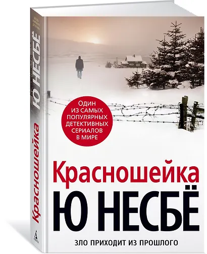 Красношейка - фото 2