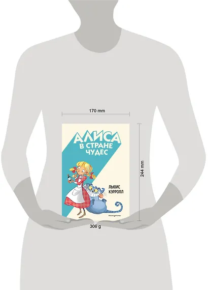 Алиса в Стране чудес - фото 11