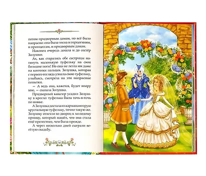 Лучшие сказки - фото 5