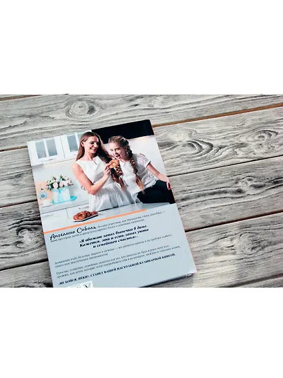 Не бойся, пеки! - фото 6